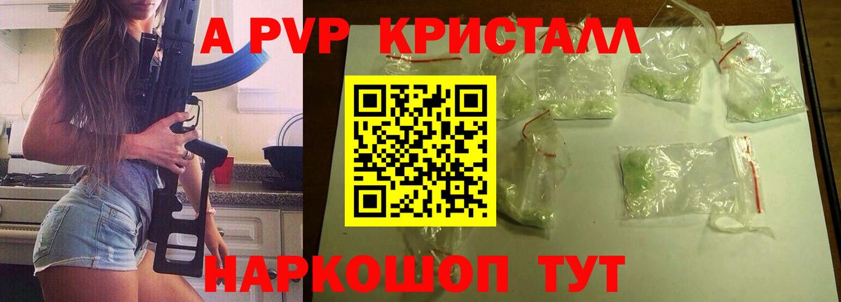 Alpha-PVP кристаллы  APVP СК КРИС  Alpha-PVP  Вход с VPN  Королёв 