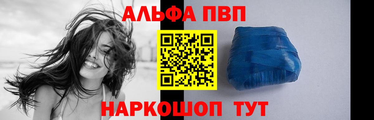 Alpha-PVP Crystall Королёв