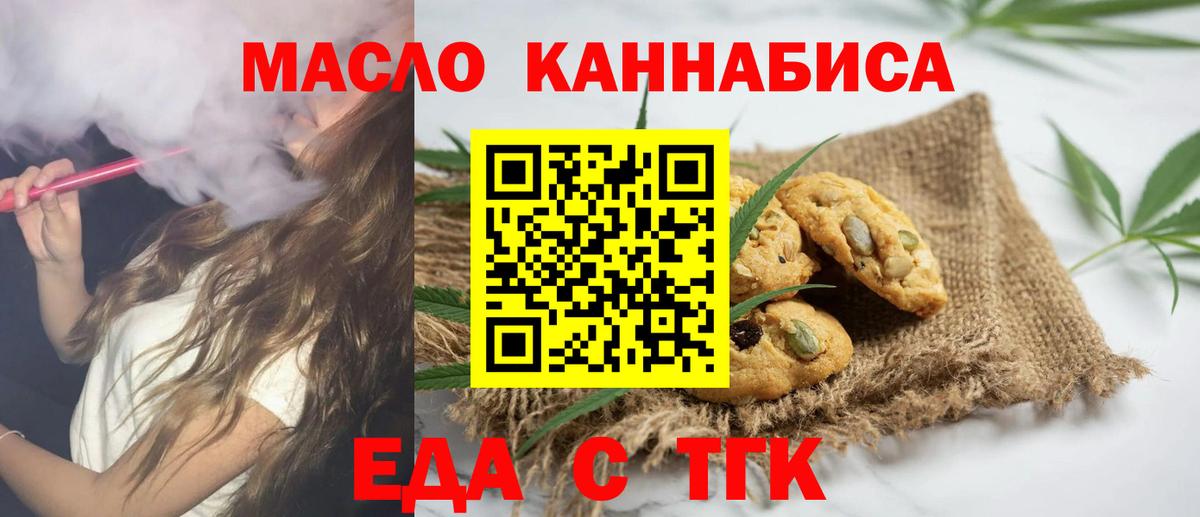 Cannafood конопля  Вход с VPN  Королёв 