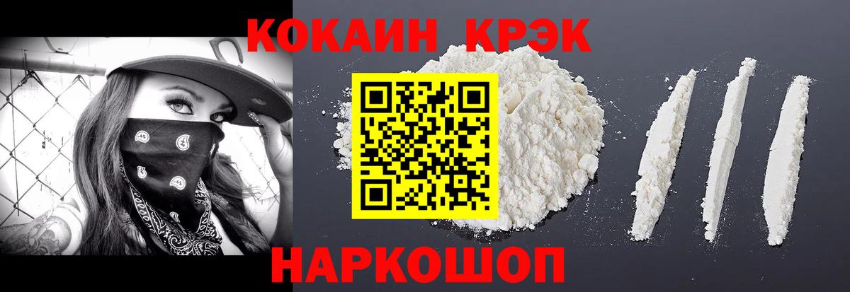 Cocaine  COCAIN Боливия  Вход с VPN  купить закладку  Королёв 