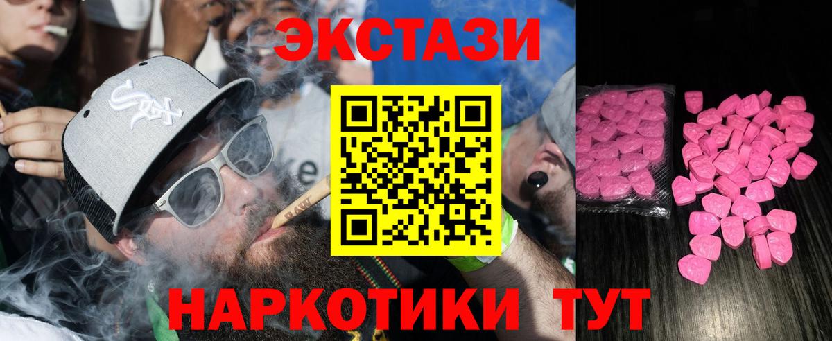 Королёв  Экстази  Вход с VPN  Ecstasy 99% 