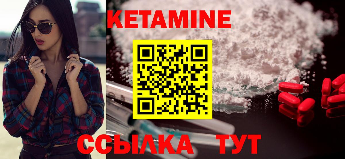 Кетамин VHQ  Кетамин VHQ  Вход с VPN  Королёв 
