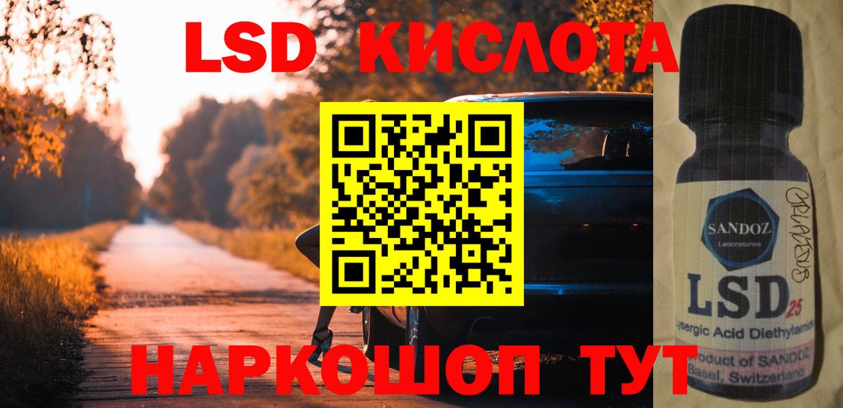 LSD-25 экстази кислота Королёв