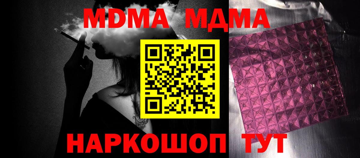 МДМА VHQ  МДМА Molly  Королёв  Вход с VPN 