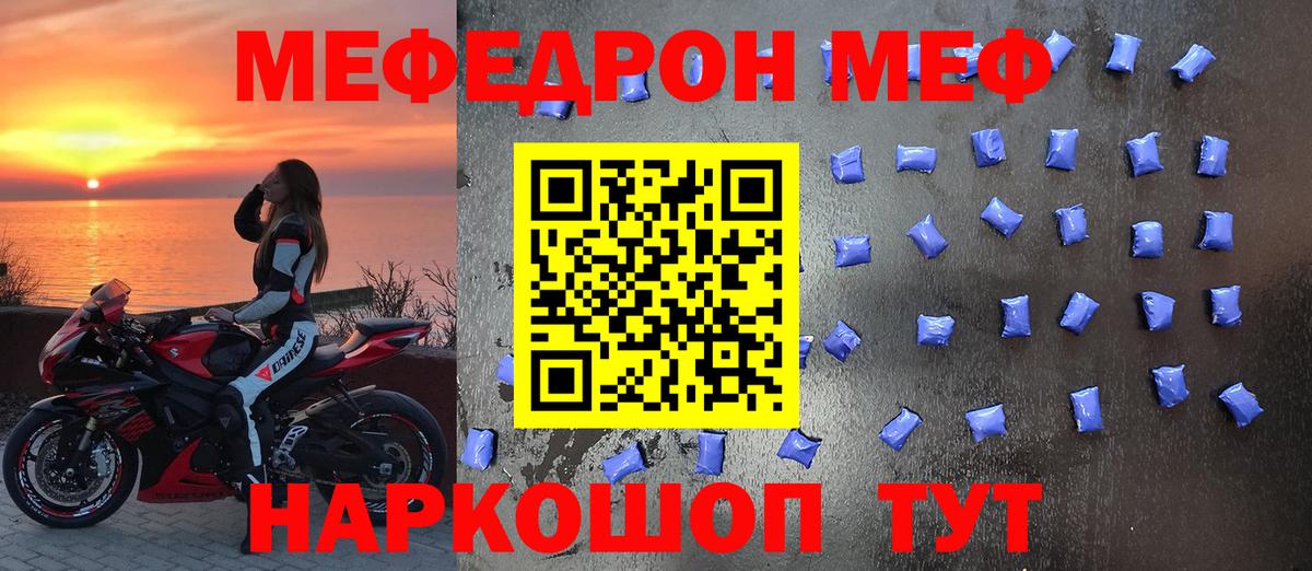 Мефедрон мука Королёв