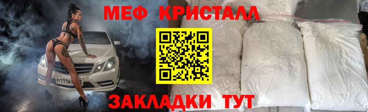 Меф  Вход с VPN  Королёв  МЯУ-МЯУ мука 