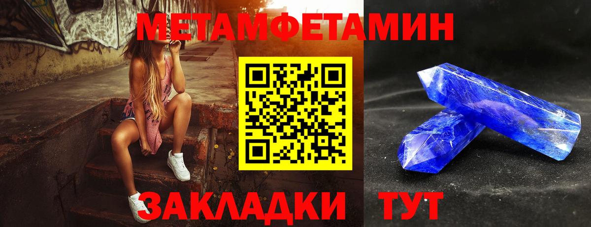 МЕТАМФЕТАМИН мет  Вход с VPN  Королёв  МЕТАМФЕТАМИН мет 