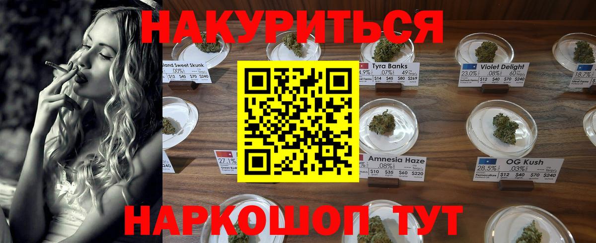 Королёв  Бошки Шишки White Widow  Марихуана ГИДРОПОН  Каннабис VHQ  Вход с VPN 